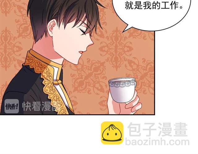 惡女的定義 - 第71話 牽手散步(2/4) - 6