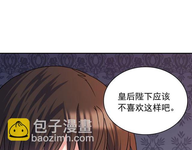 惡女的定義 - 第71話 牽手散步(2/4) - 8