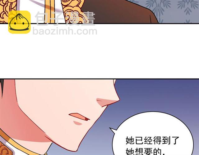 惡女的定義 - 第71話 牽手散步(2/4) - 2