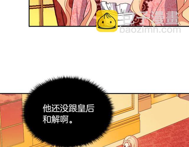 惡女的定義 - 第71話 牽手散步(2/4) - 4