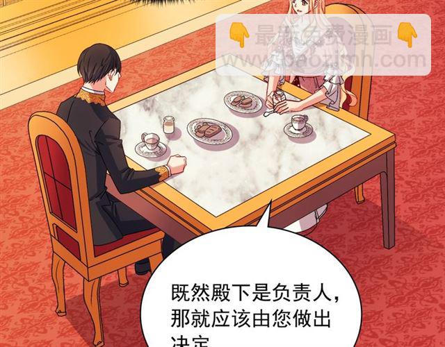 惡女的定義 - 第71話 牽手散步(2/4) - 5