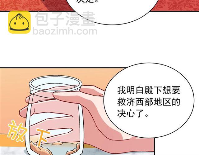 惡女的定義 - 第71話 牽手散步(2/4) - 6