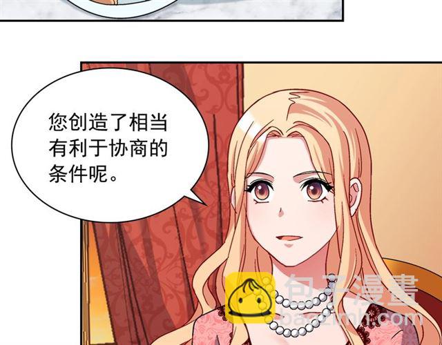 惡女的定義 - 第71話 牽手散步(2/4) - 7