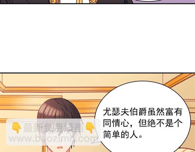 惡女的定義 - 第71話 牽手散步(2/4) - 3