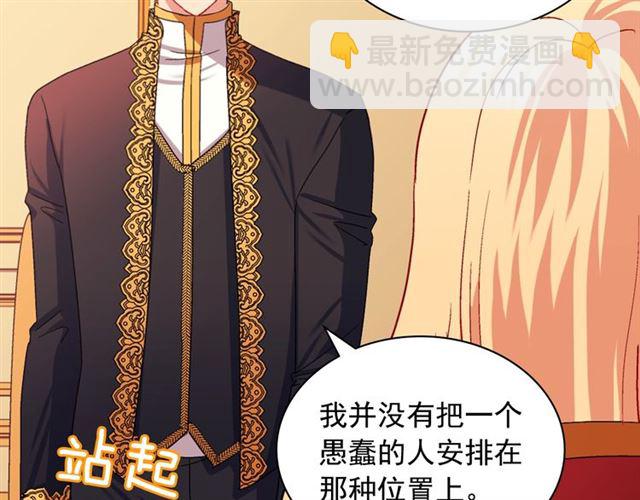 惡女的定義 - 第71話 牽手散步(2/4) - 4