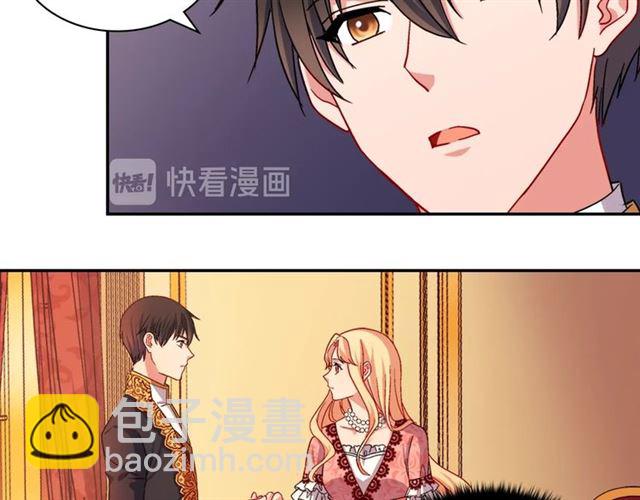 惡女的定義 - 第71話 牽手散步(2/4) - 8