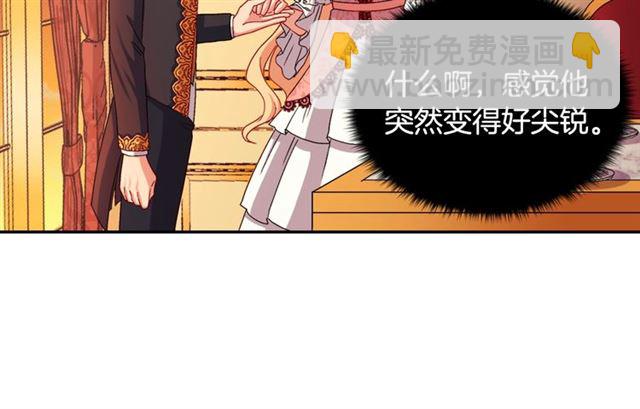 惡女的定義 - 第71話 牽手散步(2/4) - 1