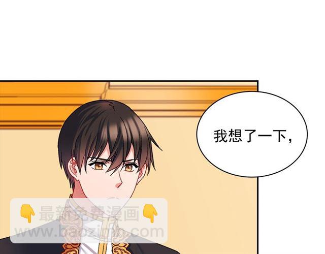 惡女的定義 - 第71話 牽手散步(1/4) - 1