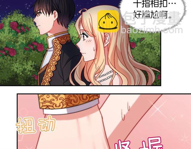 惡女的定義 - 第71話 牽手散步(2/4) - 1