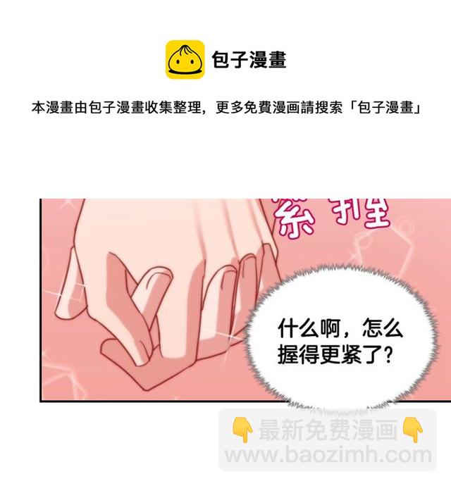 惡女的定義 - 第71話 牽手散步(2/4) - 2