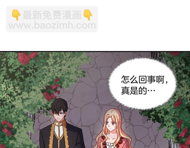 惡女的定義 - 第71話 牽手散步(2/4) - 3