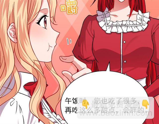 惡女的定義 - 第73話 魔法師雪密歐(1/3) - 2