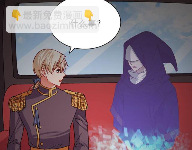 惡女的定義 - 第73話 魔法師雪密歐(3/3) - 5