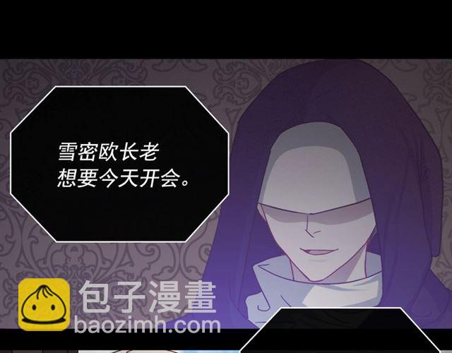 惡女的定義 - 第73話 魔法師雪密歐(3/3) - 7