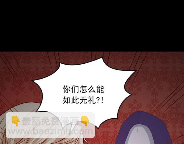 惡女的定義 - 第73話 魔法師雪密歐(3/3) - 2