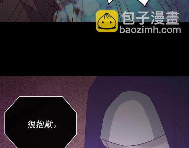 惡女的定義 - 第73話 魔法師雪密歐(3/3) - 4