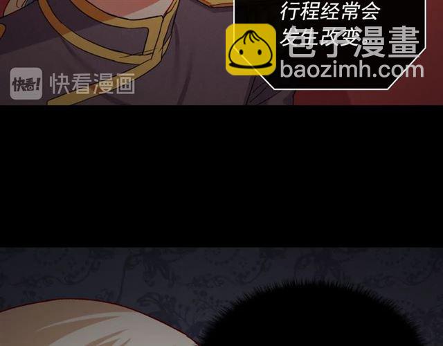 惡女的定義 - 第73話 魔法師雪密歐(3/3) - 6