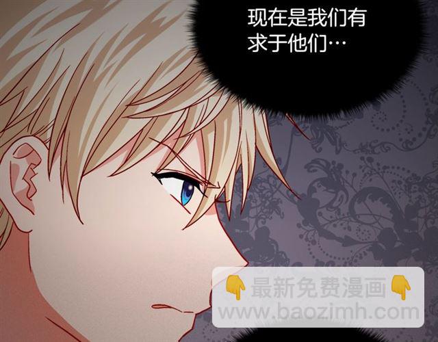 惡女的定義 - 第73話 魔法師雪密歐(3/3) - 7