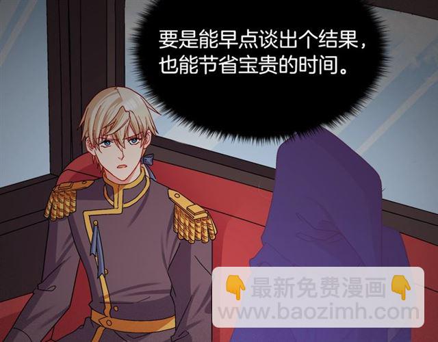 惡女的定義 - 第73話 魔法師雪密歐(3/3) - 1