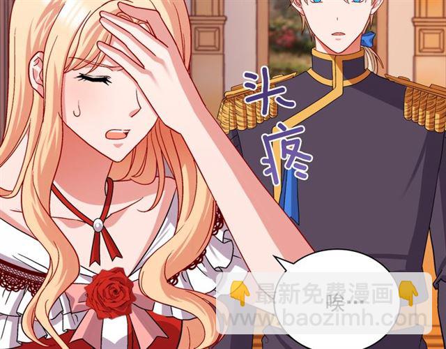 惡女的定義 - 第73話 魔法師雪密歐(3/3) - 5