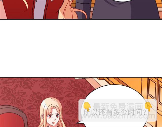 惡女的定義 - 第73話 魔法師雪密歐(3/3) - 6