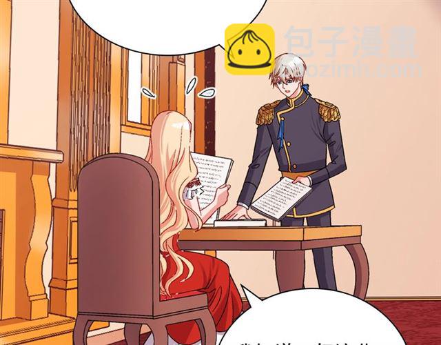 惡女的定義 - 第73話 魔法師雪密歐(3/3) - 1