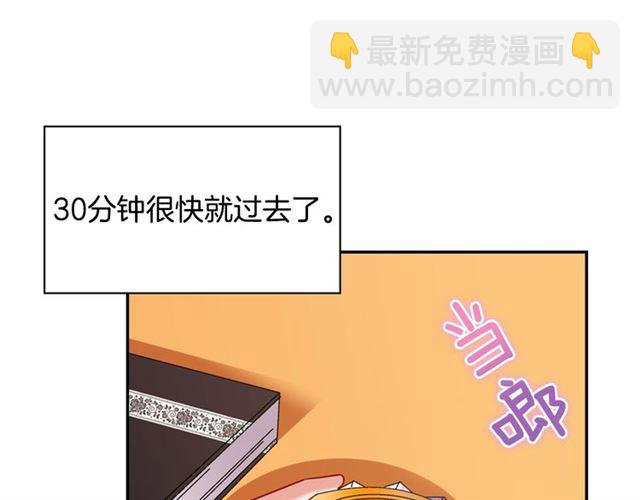 惡女的定義 - 第73話 魔法師雪密歐(3/3) - 5