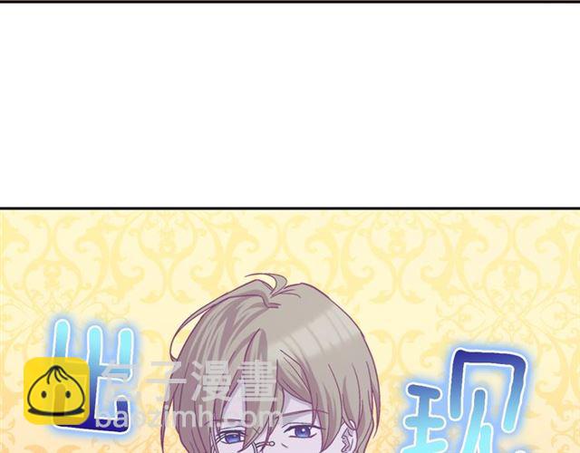 惡女的定義 - 第73話 魔法師雪密歐(3/3) - 1