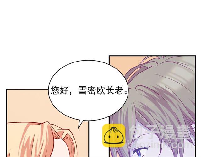 惡女的定義 - 第73話 魔法師雪密歐(3/3) - 6