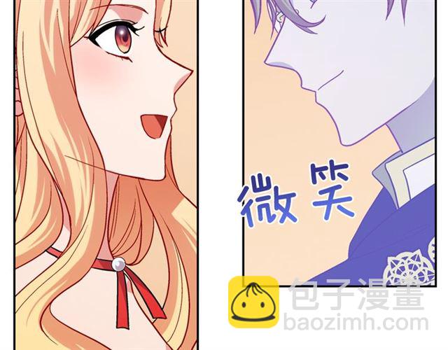 惡女的定義 - 第73話 魔法師雪密歐(3/3) - 7