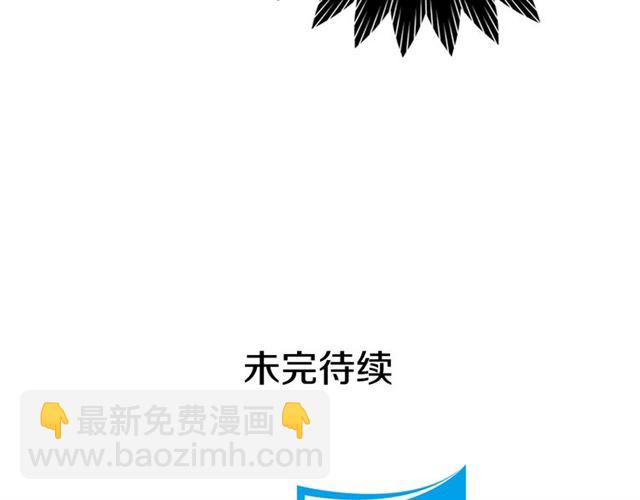 惡女的定義 - 第73話 魔法師雪密歐(3/3) - 2