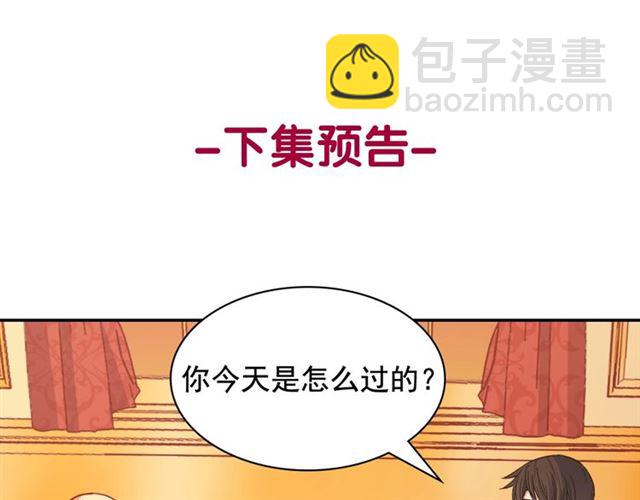 惡女的定義 - 第73話 魔法師雪密歐(3/3) - 4