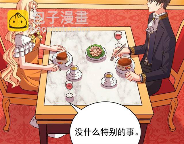 惡女的定義 - 第73話 魔法師雪密歐(3/3) - 5