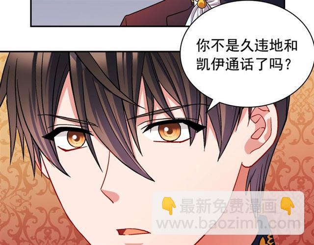 惡女的定義 - 第73話 魔法師雪密歐(3/3) - 7