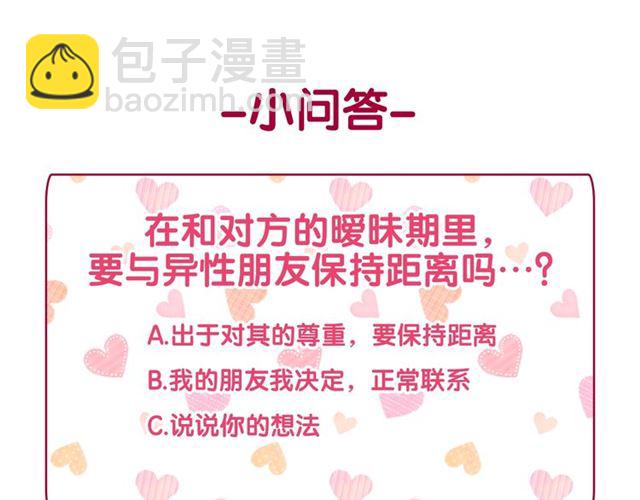 惡女的定義 - 第73話 魔法師雪密歐(3/3) - 1