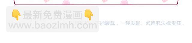 惡女的定義 - 第73話 魔法師雪密歐(3/3) - 2