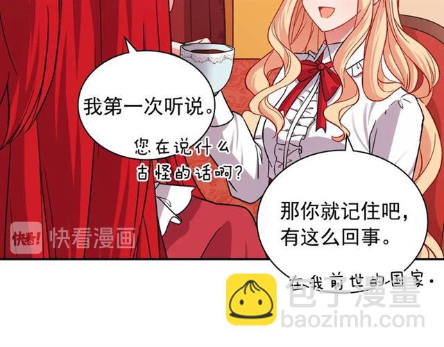 惡女的定義 - 第73話 魔法師雪密歐(1/3) - 7