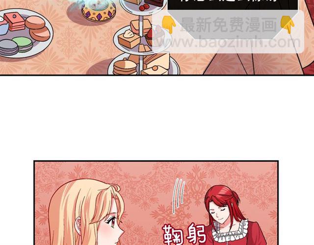 惡女的定義 - 第73話 魔法師雪密歐(1/3) - 3