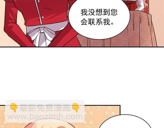 惡女的定義 - 第73話 魔法師雪密歐(1/3) - 5