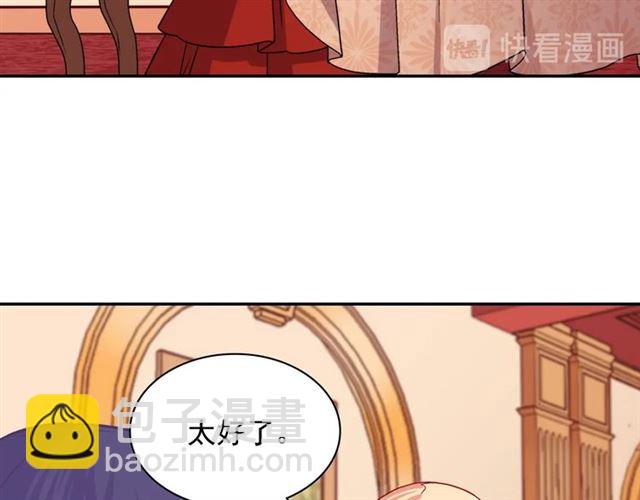 惡女的定義 - 第73話 魔法師雪密歐(1/3) - 2