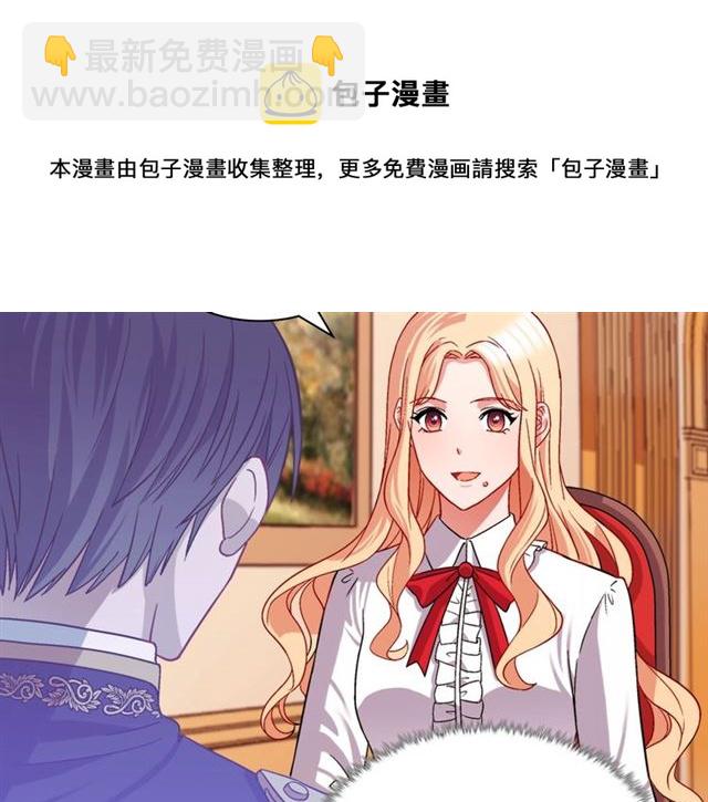 惡女的定義 - 第73話 魔法師雪密歐(1/3) - 3