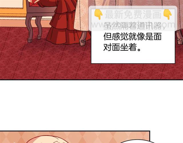 惡女的定義 - 第73話 魔法師雪密歐(1/3) - 7