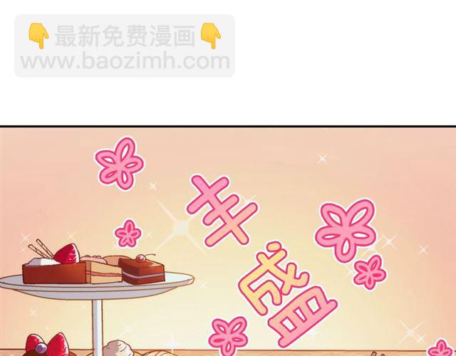 惡女的定義 - 第73話 魔法師雪密歐(1/3) - 5