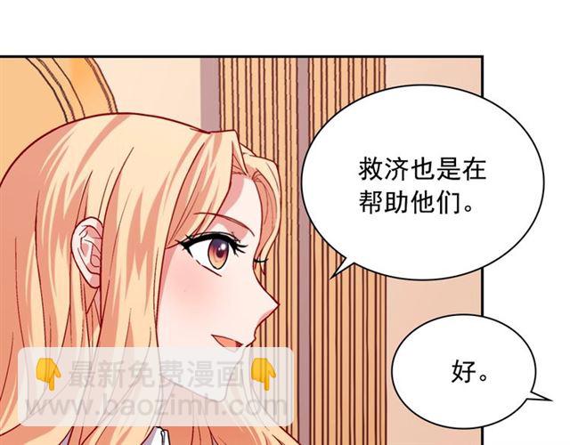 惡女的定義 - 第73話 魔法師雪密歐(2/3) - 6