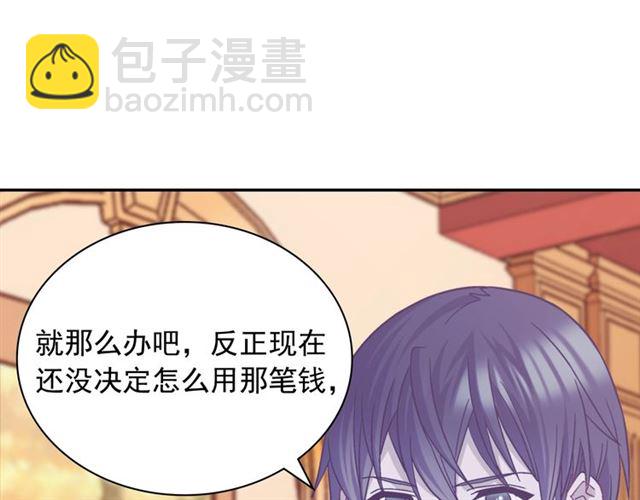 惡女的定義 - 第73話 魔法師雪密歐(2/3) - 8