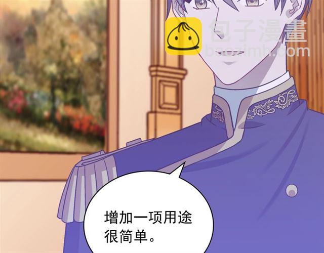 惡女的定義 - 第73話 魔法師雪密歐(2/3) - 1