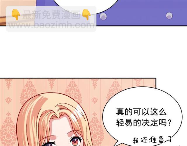 惡女的定義 - 第73話 魔法師雪密歐(2/3) - 2