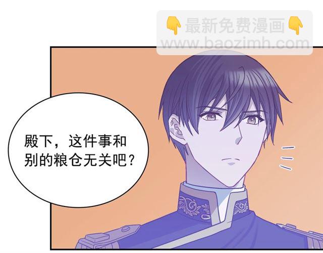 惡女的定義 - 第73話 魔法師雪密歐(2/3) - 7