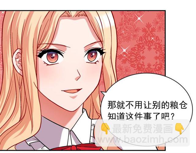 惡女的定義 - 第73話 魔法師雪密歐(2/3) - 8