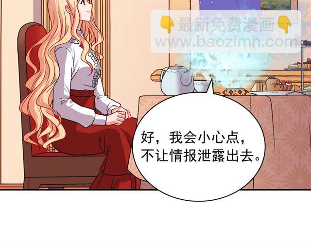 惡女的定義 - 第73話 魔法師雪密歐(2/3) - 2